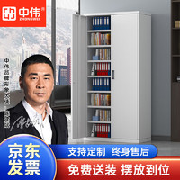 ZHONGWEI 中伟 文件柜财务八层凭证柜办公室七块板资料柜带锁铁皮柜