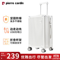 皮尔·卡丹 皮尔卡丹（PIERRE CARDIN）行李箱拉杆箱20英寸登机