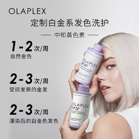 Olaplex 欧拉裴5P去黄护发素