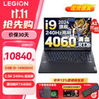 Lenovo 联想 拯救者Y9000P 2024/23款英特尔酷睿i7 16英寸 i9-14900HX | RTX4060 |钛晶灰 64G 2TB 高速存储