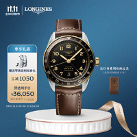 LONGINES 浪琴 先行者系列 男士机械皮带手表 L38125532