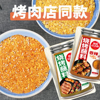 草原红太阳烧烤蘸料45g烧烤调料撒料烧烤调味料干碟蘸碟蘸料烤肉料特香 【共450g】香辣45g*10袋