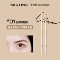 Mistine 蜜丝婷 双头三角眉笔眉粉自然立体棕色初学者官方正品女