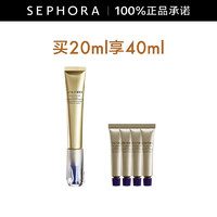 PLUS会员：SHISEIDO 资生堂 悦薇智感塑颜抗皱霜 20ml+赠同款20ml