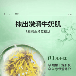 范泳辰 凡士林烟酰胺身体乳保湿滋润秋冬皮肤干燥补水果酸润肤乳男士女士