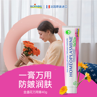 BOIRON 滋润修护 儿童防皴膏 金盏花万用膏40g