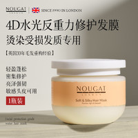 NOUGAT 进口发膜修复干枯补水