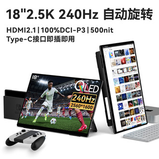 EHOMEWEI 一泓微 D3Pro 17.3英寸4K高刷便携显示器（3840*2400、120Hz）