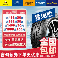 COOPER 固铂 轮胎/汽车轮胎/雪地胎275/35R19 100T Weather-Master ICE10023年