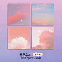 少年伴 便利贴 ins风盐系初中生小粘性可爱便利记事贴  彩云之上4本/200张  MK-5416