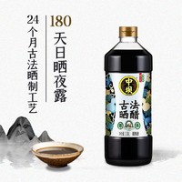 88VIP：中坝 古法晒醋 1080ml 1瓶