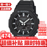 CASIO 卡西欧 G-SHOCK系列 男士运动手表 GA-2100-1A 45.4mm