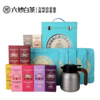 六妙 白茶蓝印大礼包福鼎白茶寿眉品鉴装组合茶叶送礼盒装750g  送闷泡壶