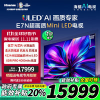 Hisense 海信 电视 100E7N 100英寸 ULED超画质 4224分区Mini LED 柔光防眩屏超薄内嵌