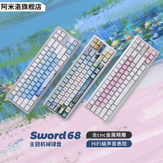 阿米洛（Varmilo） 阿米洛金属 Sword68 机械键盘 金属键盘 办公键盘 游戏键盘 爱丽儿(Ariel)VTP68键三模凯华臻悦轴