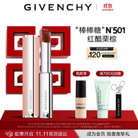 GIVENCHY 纪梵希 甜润唇膏N501口红唇膏棒棒糖新色栗棕 生日礼物送女友