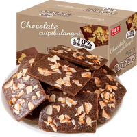 88VIP：卡豪佳 脆皮巧克力布朗尼坚果芙饼干16包早餐儿童休闲128g小吃零食