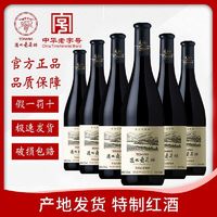 TONHWA 通化葡萄酒 通化寒地山葡萄长白山特制半甜型高档红酒750ml/瓶整官方正品箱装