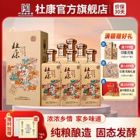 杜康 印象河南 50%vol 浓香型白酒 500ml*6瓶 整箱装