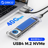 奥睿科（ORICO）雷电4硬盘盒M.2NVMe移动固态USB4硬盘盒兼容雷电3使用笔记本台式机电脑视频剪辑必备 M.2 NVMe【40G疾速】兼容雷电4/3-蓝色