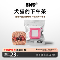 3m5pet 3m5零食冻干犬猫通用兔肉莓果司康生骨肉补充营养