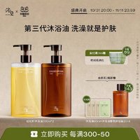 BATHFEEL 浴见 红松籽保湿沐浴油 醒山桃 300ml