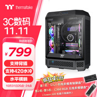 Thermaltake(Tt)The Tower 600 海景房机箱 电脑主机(MATX主板/支持背插/支持420水冷/4090显卡/水平横躺) 黑色