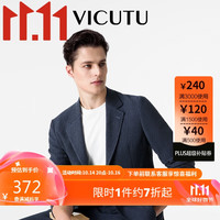 威可多(VICUTU)西服男透气弹力西装VES23122561 深海蓝下装 T093