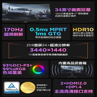 联想拯救者 34英寸电竞显示器 21:9超宽曲面带鱼屏 准4K 170Hz HDR 0.5ms 内置音箱 游戏电脑显示屏幕 G34w-30