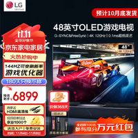 LG 乐金 48英寸OLED专业智能游戏电视120Hz高刷4K超高清全面屏平板电视机HDMI2.1 0.1ms低延迟G-SYNC 48英寸 C4系列