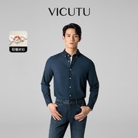 VICUTU 威可多 长袖衬衫男款秋冬季御寒不闷汗时尚百搭衬衣