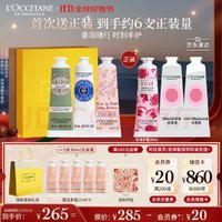 L'OCCITANE 欧舒丹 甜蜜樱花3支护手霜随机发货套装礼盒轻盈留香细腻手部生日礼物