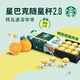 STARBUCKS 星巴克 咖啡随星杯 2.0 速溶冻干黑咖啡炭烤杏仁 明亮柑橘+速溶黑咖