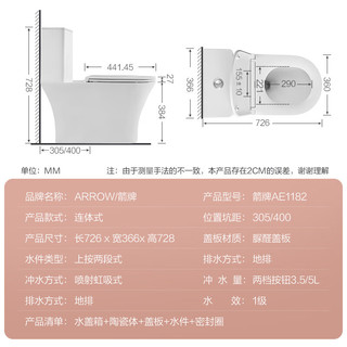 ARROW 箭牌卫浴 箭牌（ARROW）马桶家用卫浴虹吸抽水坐便器普通坐厕 全施釉 豪华纤薄AE1182M-SD