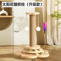 瓜洲牧猫抓板耐磨不掉屑剑麻猫咪爪柱小猫玩具逗猫棒自嗨解闷猫爬架一体 【非实木】多功能猫抓柱