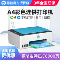 HP 惠普 596/676彩色喷墨连供打印机家用办公无线打印复印扫描一体机学生作业照片打印机