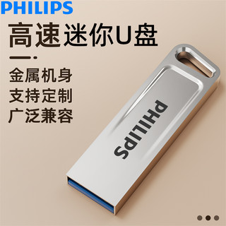 百亿补贴：PHILIPS 飞利浦 21UA-G金属u盘大容量128G手机电脑两用64g通用usb2.0