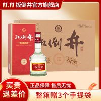 百亿补贴：扳倒井 白酒52度快意人生500ml*2瓶浓香型纯粮酿造每2瓶送礼品袋