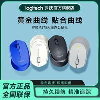 logitech 罗技 M275 2.4G无线鼠标 1000DPI