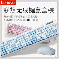 百亿补贴：Lenovo 联想 异能者无线键鼠套装 KN300S全尺寸键盘 水滴键帽