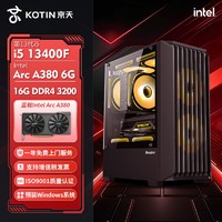 百亿补贴：KOTIN 京天 华盛 Intel i5 12490F/GTX1650独显吃鸡游戏DIY电脑组装主机