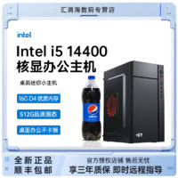 百亿补贴：COLORFUL 七彩虹 十二代酷睿版 组装电脑 （白色、512GB SSD、酷睿i5-12400、16GB)