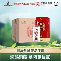 百亿补贴：黄鹤楼 酒 生态原浆6 兼香型 42度500ml*6瓶整箱白酒