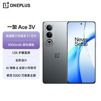 百亿补贴：OnePlus 一加 Ace3V 5G手机 高通第三代骁龙7+芯片 超长续航 直屏游戏拍照