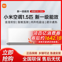 Xiaomi 小米 KFR-35GW/M1A1 新一级能效 壁挂式空调 1.5匹