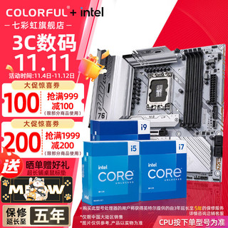 COLORFUL 七彩虹 B760系列主板 13代i5 13400F 13600KF i7 13700K CPU主板套装 B760M FROZEN WIFI D5战列舰  i5 13600KF 3.5GHz 14核20线