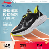 移动端、京东百亿补贴：LI-NING 李宁 童鞋儿童跑步鞋男女大童减震回弹防撞鞋头简约运动鞋38YKFU130-3