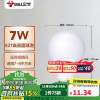 BULL 公牛 MQ-A107 E27螺口节能灯泡 7W 三色调光