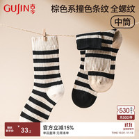 古今 GUJIN3双装女士袜子秋冬季透气中筒袜长袜亲肤袜高弹螺纹 黑-白-米色51576 【 3双 均码 黑-白-米色51576(3双装)