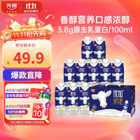 Bright 光明 优加梦幻盖纯牛奶250ml*10盒